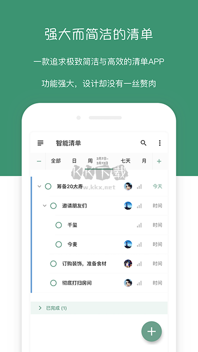 閃點(diǎn)清單2024官方版