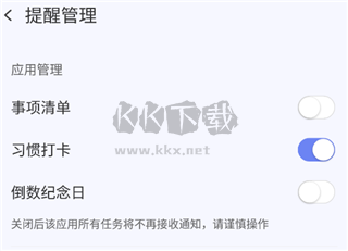 朝暮計(jì)劃(時(shí)間管理)