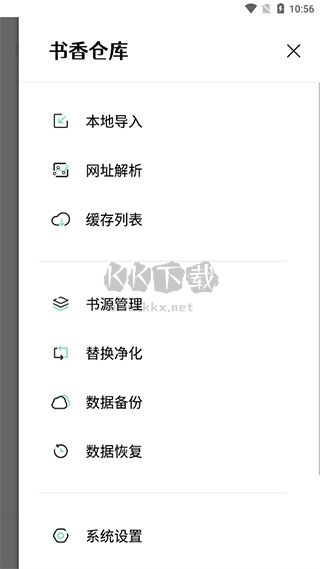 書香倉庫app免費下載