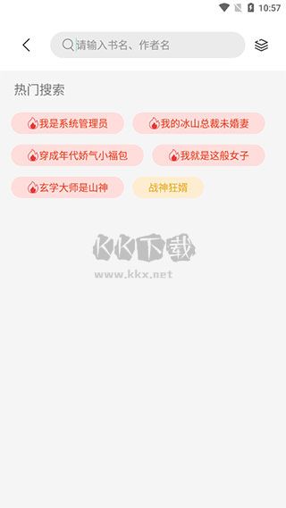書香倉庫app免費下載