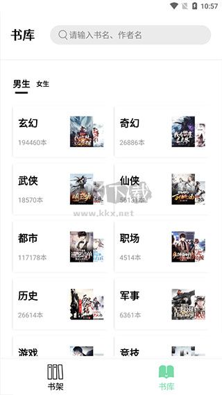 書香倉庫app免費下載