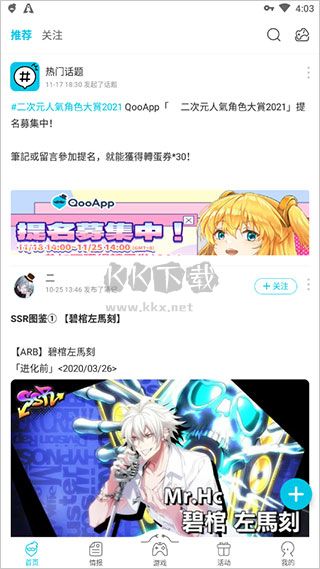 QOO最新版2024