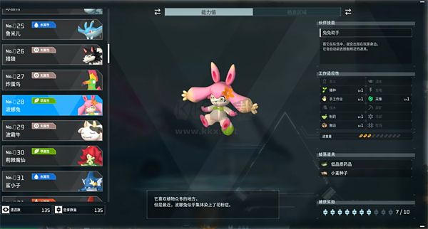 幻獸帕魯PC客戶端官網(wǎng)最新版