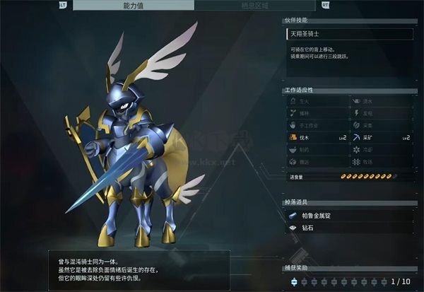 幻獸帕魯PC客戶端官網(wǎng)最新版