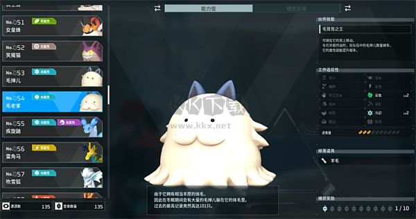 幻獸帕魯PC客戶端官網(wǎng)最新版