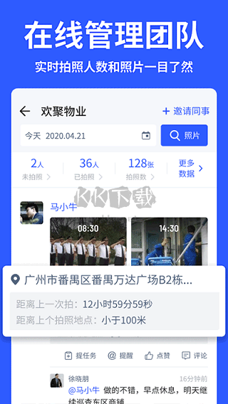 馬克水印相機app最新版