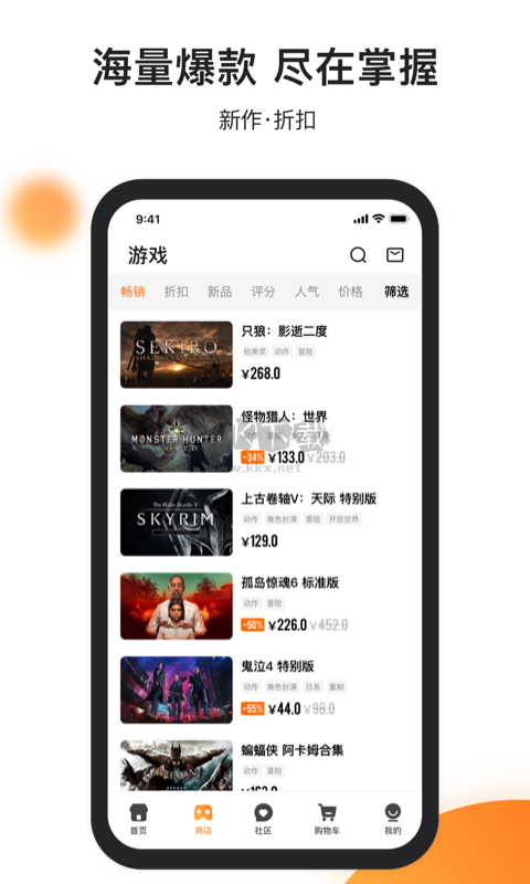 杉果游戲平臺app官方版最新
