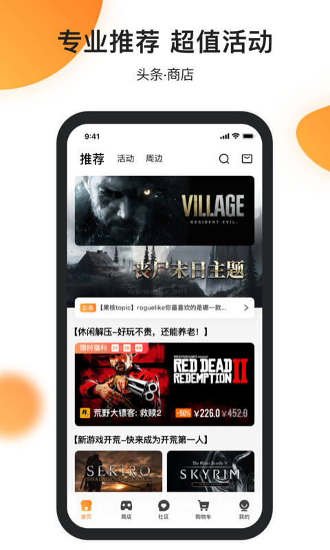 杉果游戲平臺app官方版最新