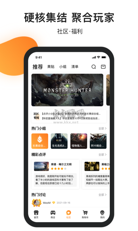 杉果游戲平臺app官方版最新
