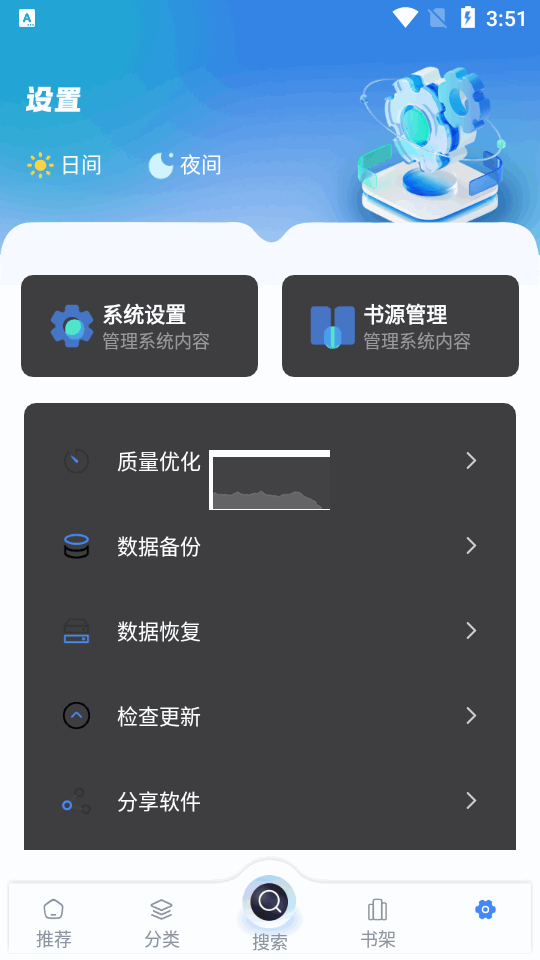 海浪書屋app手機版