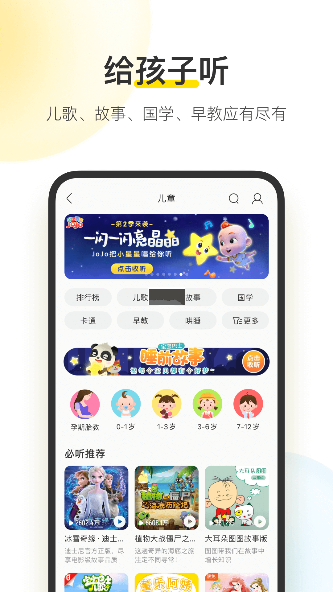 酷我音樂app(永久vip)免費版最新