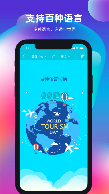 天天翻譯君app手機版