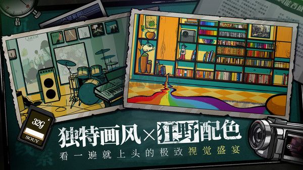 房間的秘密最新版