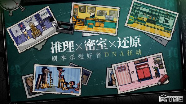 房間的秘密最新版