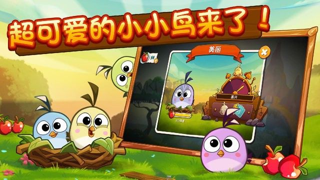 憤怒的小鳥2客戶端