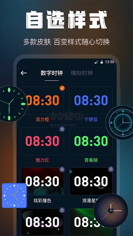 桌面時鐘鎖屏app安卓版最新