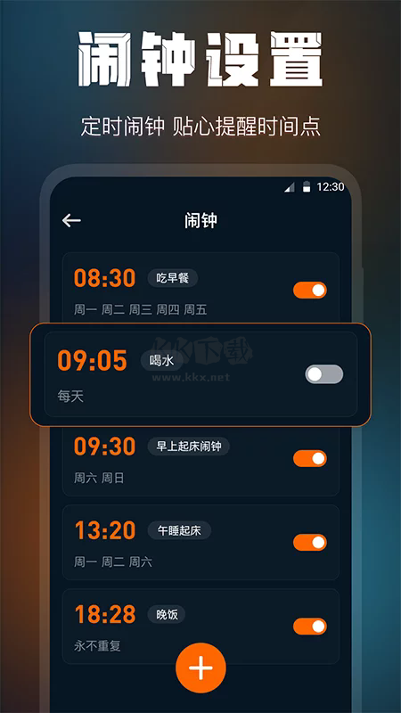 桌面時鐘鎖屏app安卓版最新