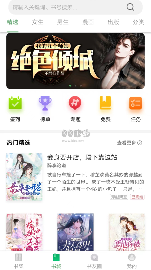 書叢app官網版