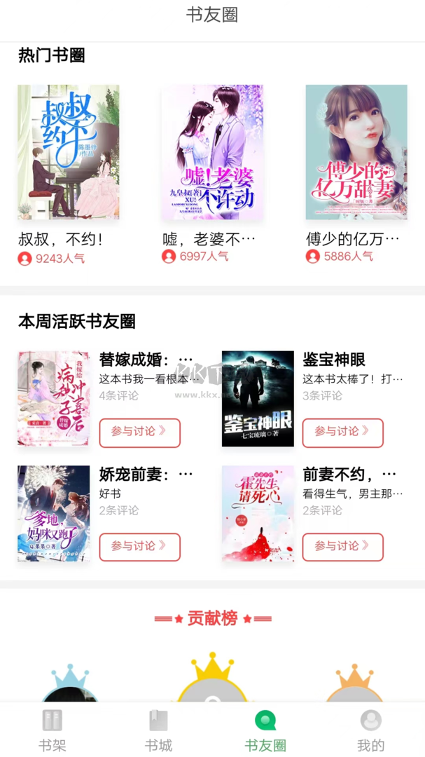 書叢app官網版