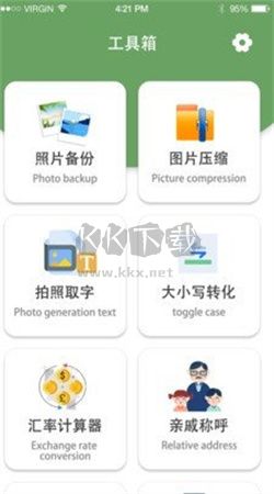 全能數據恢復app官網版最新