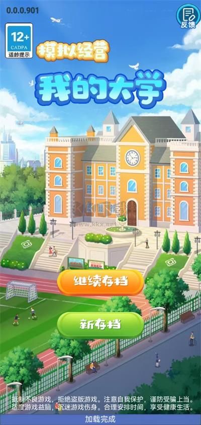 我的大學手游