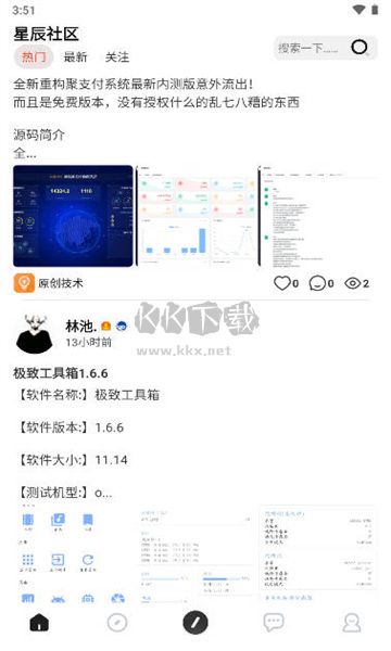 星辰社區資源社區