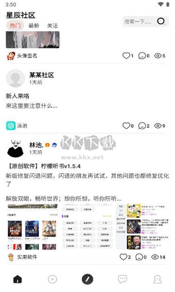星辰社區資源社區