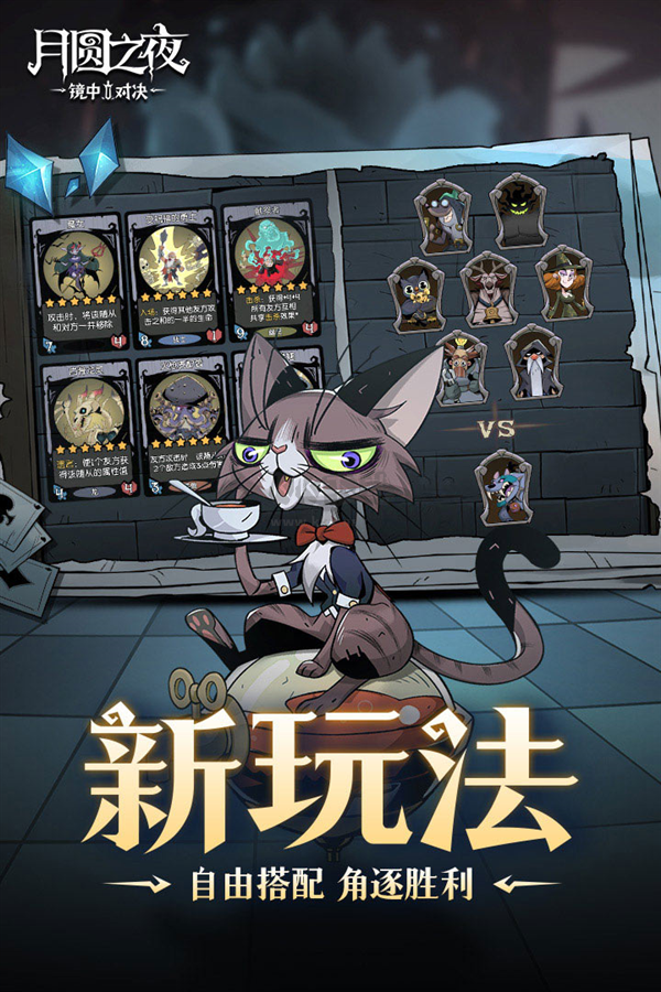 月圓之夜全職業無限金幣破解版
