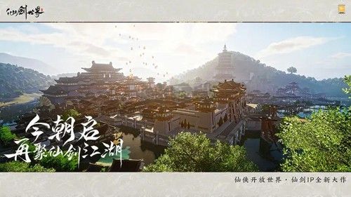 仙劍世界測試服手機版