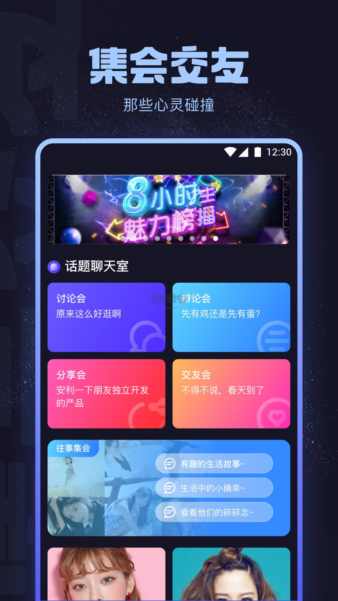 海角社區app安卓版