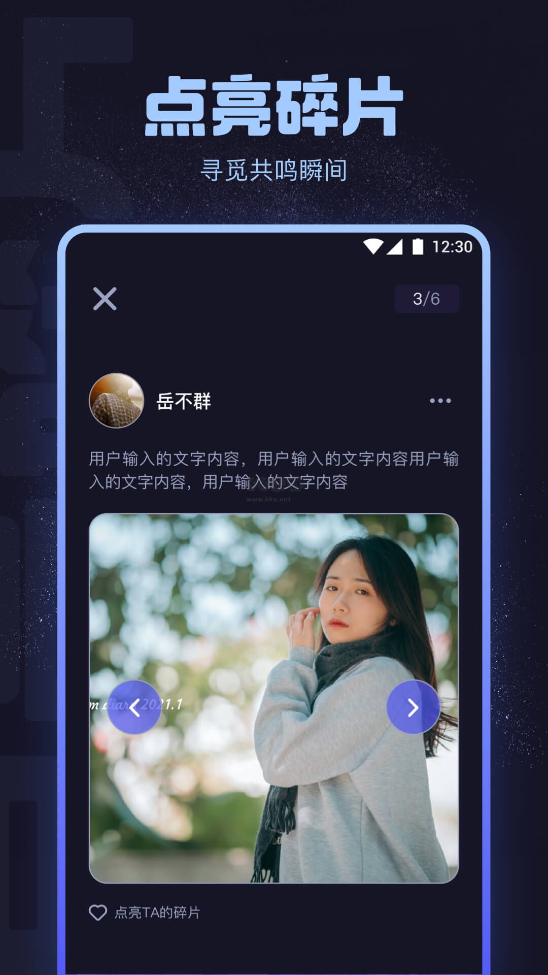 海角社區app安卓版