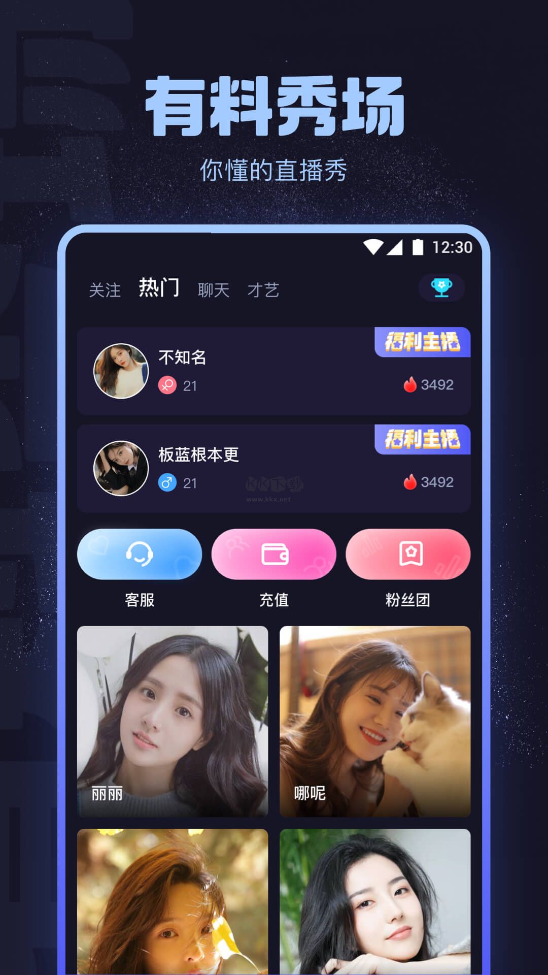 海角社區app安卓版