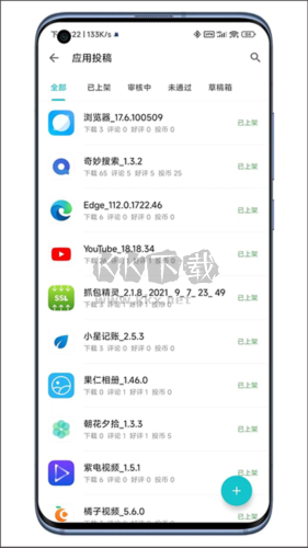 奇妙應用官方版本