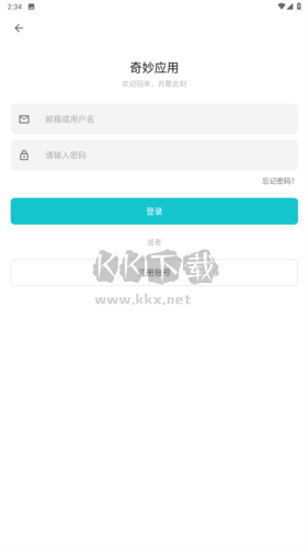 奇妙應用官方版本