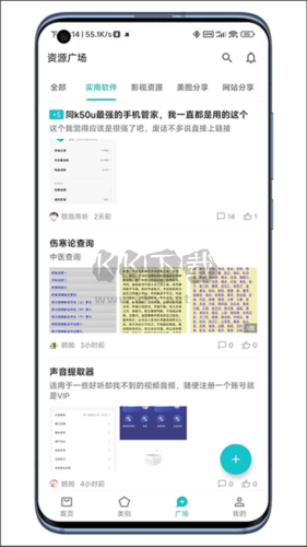 奇妙應用官方版本
