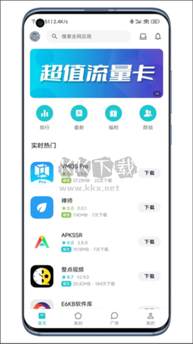 奇妙應用官方版本
