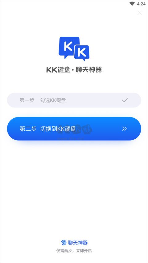 kk鍵盤輸入法破解版永久VIP