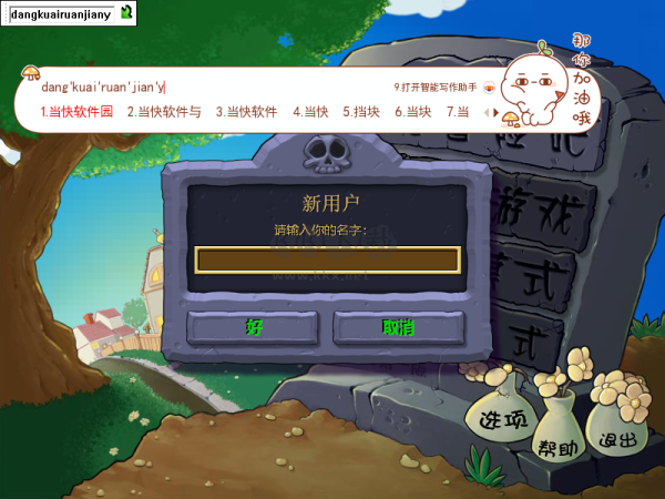 植物大戰僵尸原版電腦版客戶端版