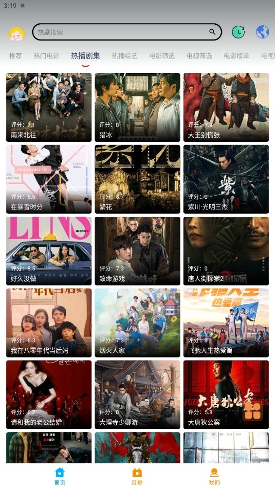 大學影視君app官方正版