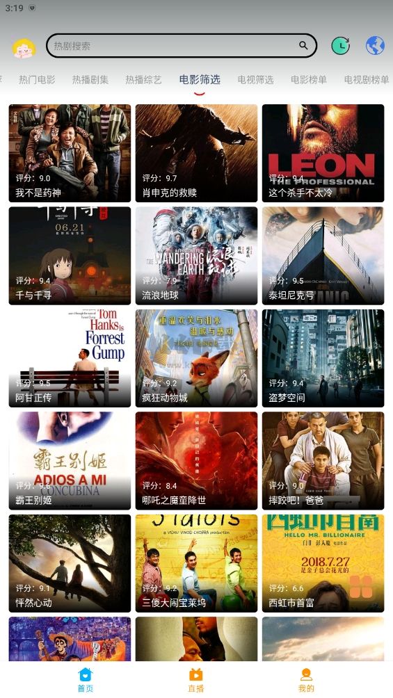 大學影視君app官方正版