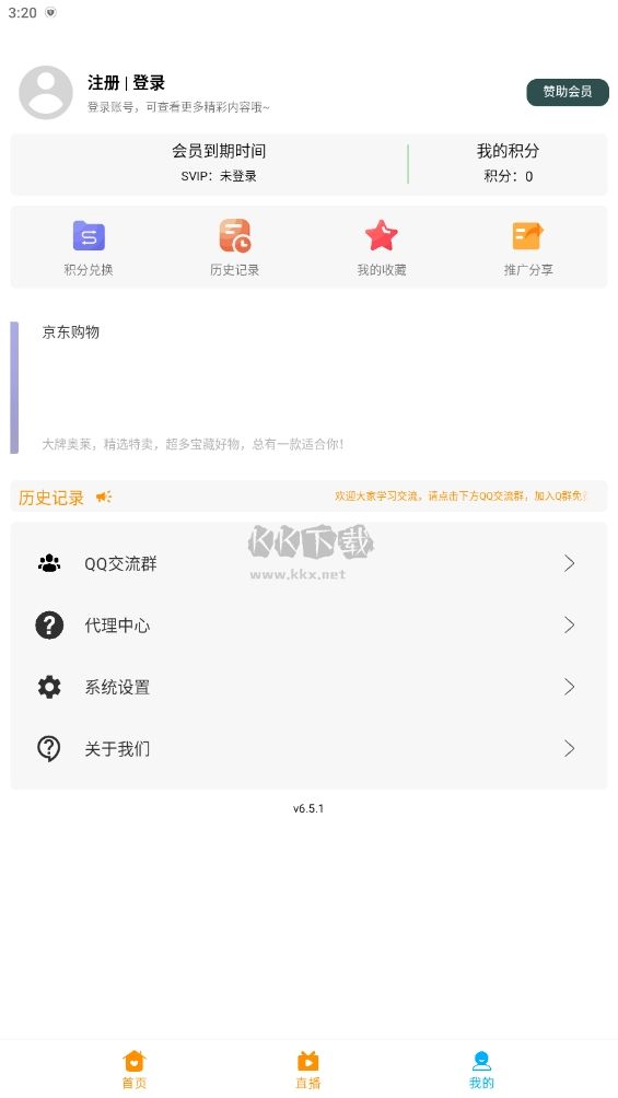 大學影視君app官方正版