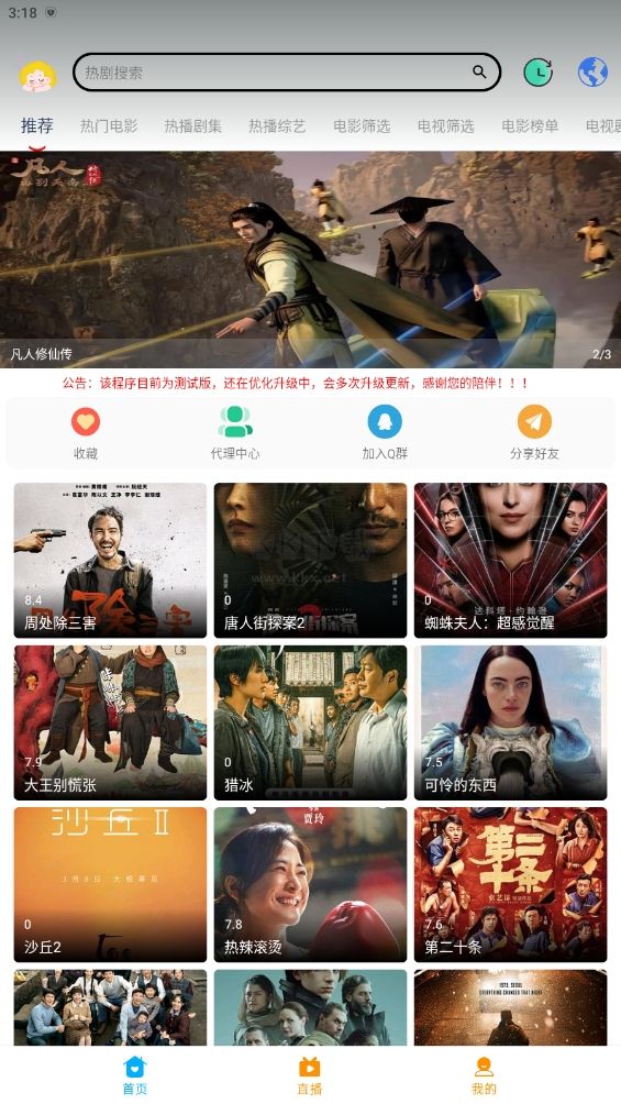大學影視君app官方正版