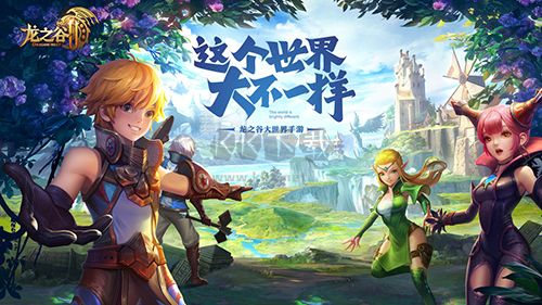 龍之谷2手游
