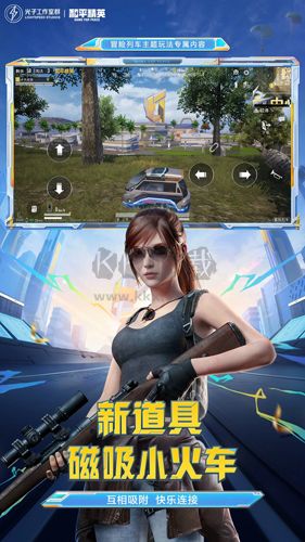 和平精英體驗服
