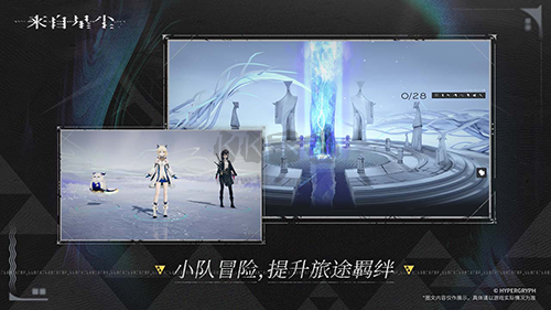來自星塵最新官方版本
