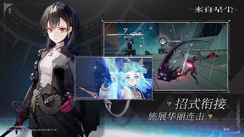 來自星塵最新官方版本