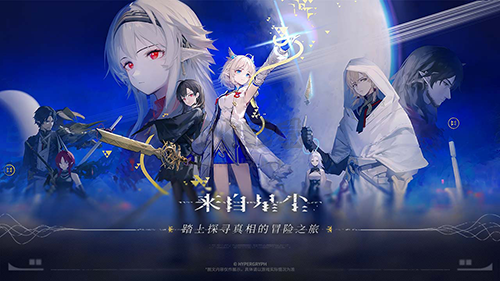 來自星塵最新官方版本