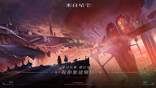 來自星塵最新官方版本