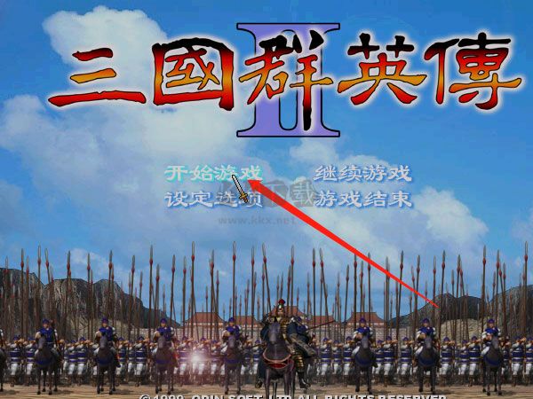 三國群英傳2中文單機版客戶端