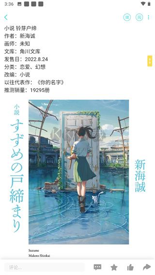 輕之國度app官方版